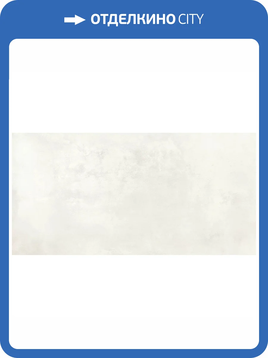 Керамогранит Global Tile Onega GT408013506MR Светло-Серый 40x80 фото 20