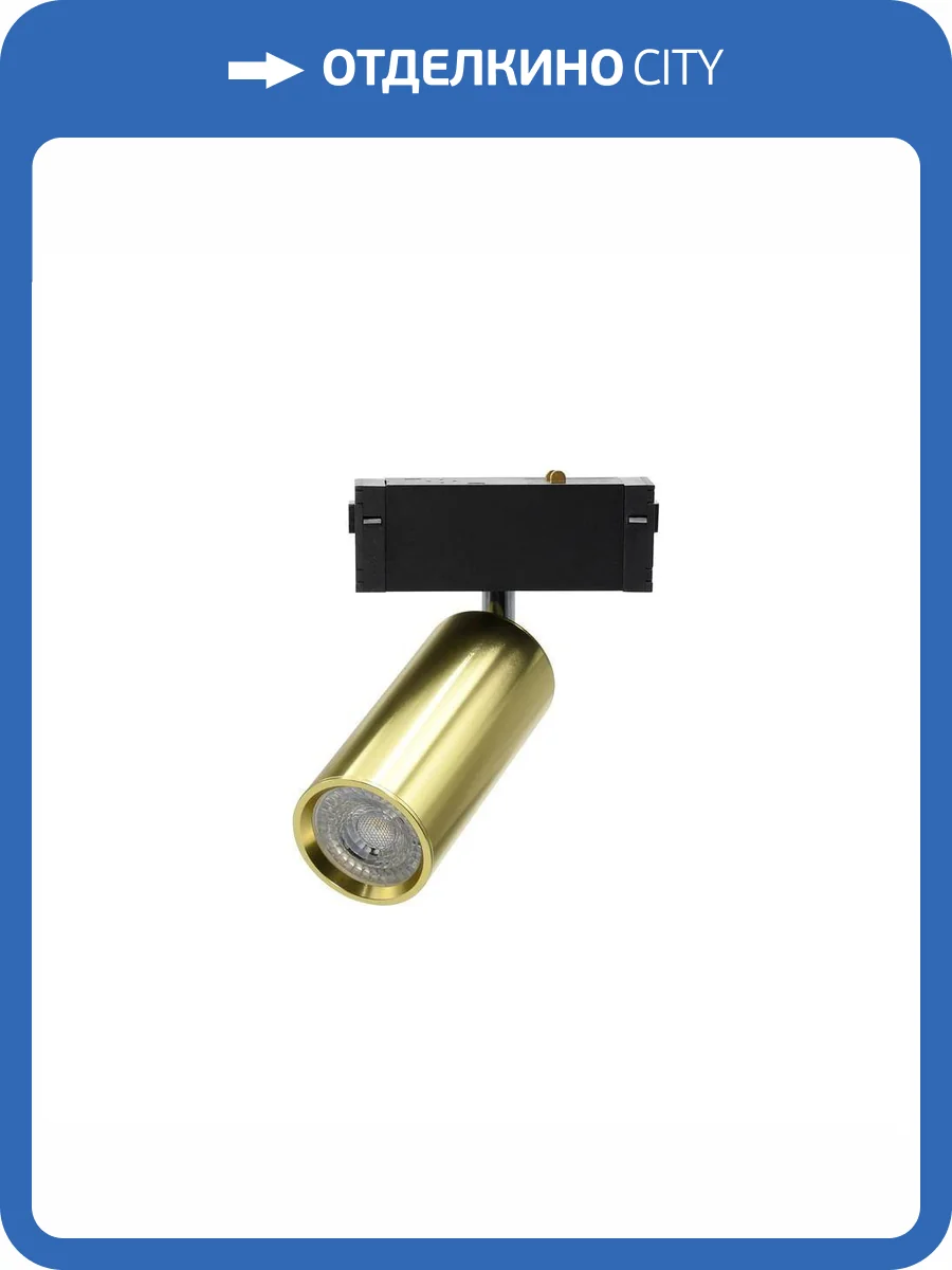 Светильник трековый Aployt Magnetic track 220 APL.0209.10.01 фото 2