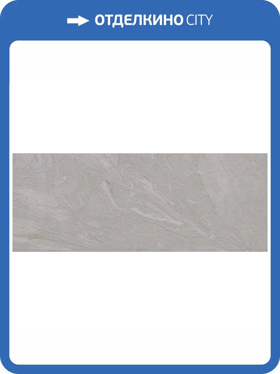 Керамическая плитка Vives Stravaganza Stravaganza-R Taupe Настенная 45x120 фото 2