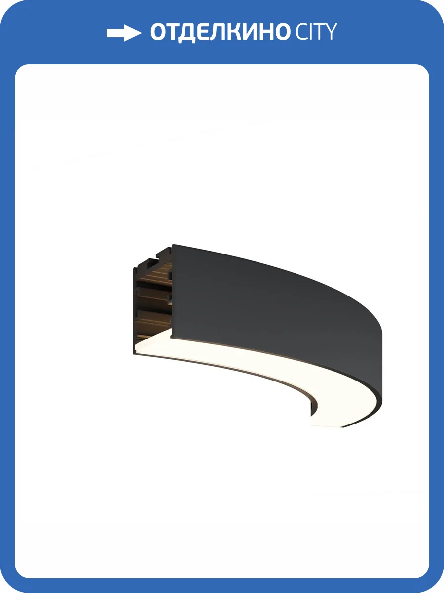 Радиусный профиль Led Strip ALM-3535R-B-D-90°-0.3M фото 4