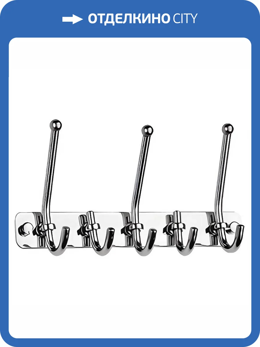 Крючок Haiba HB201-5 пятерной, хром фото 3