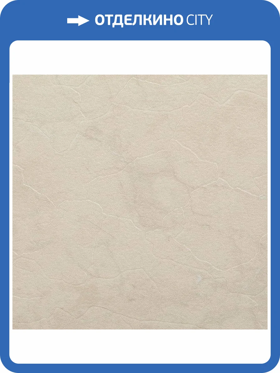 LVT Ламинат Decoria Office Tile 2.5/42 DMS 262 Доломит Тянь-Шань 470x470 фото 4