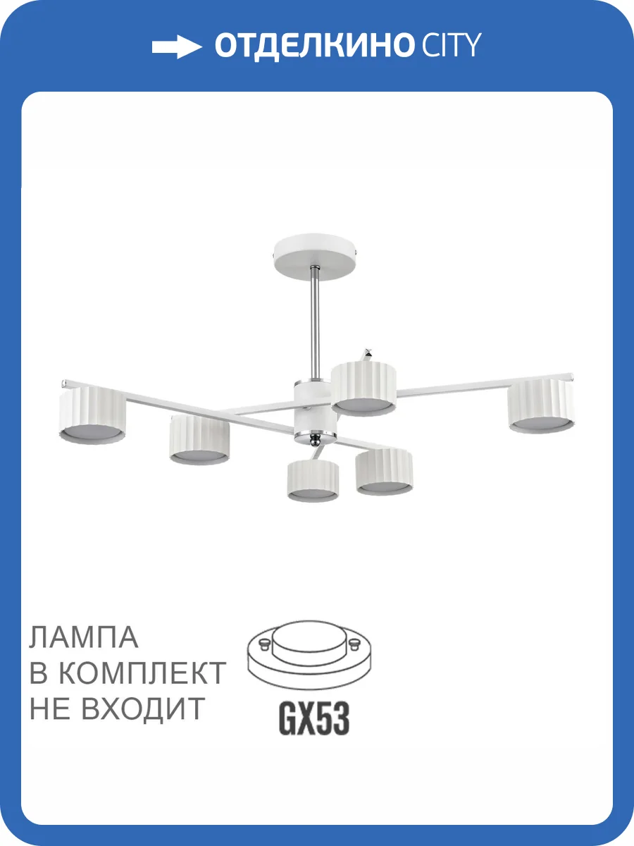 Люстра потолочная Lumion Karina 8241/6C фото 5