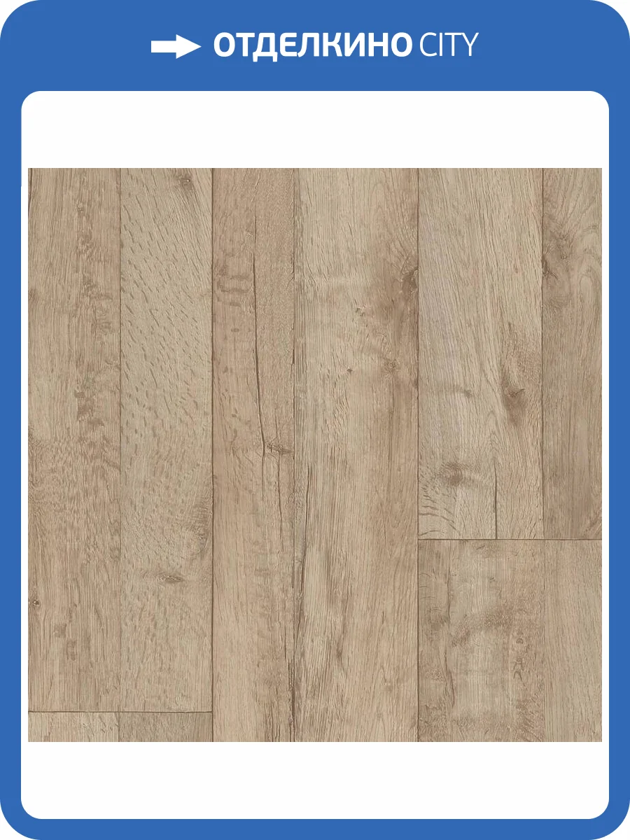 Линолеум Sinteros Sparta Ural 2 2.5м (резка) фото 2