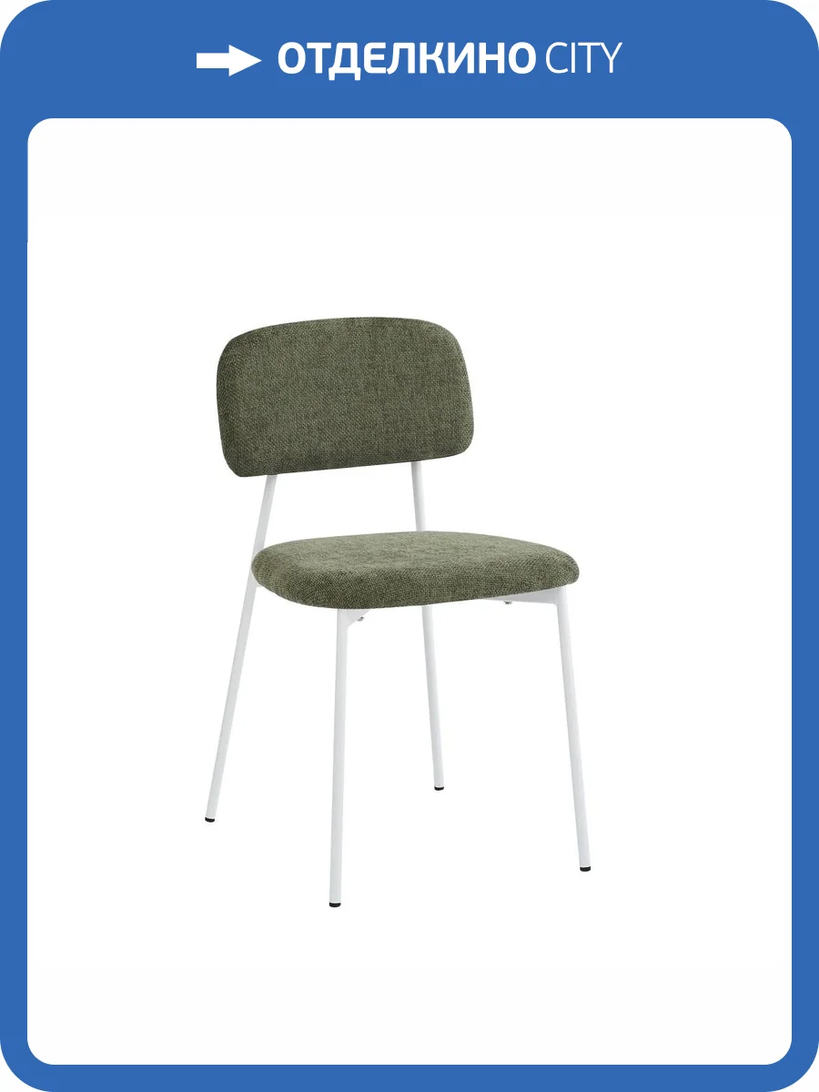 Стул Stool Group Chao 3277-ST-2 CD2302-19 green w.l зеленый белые ножки фото 2