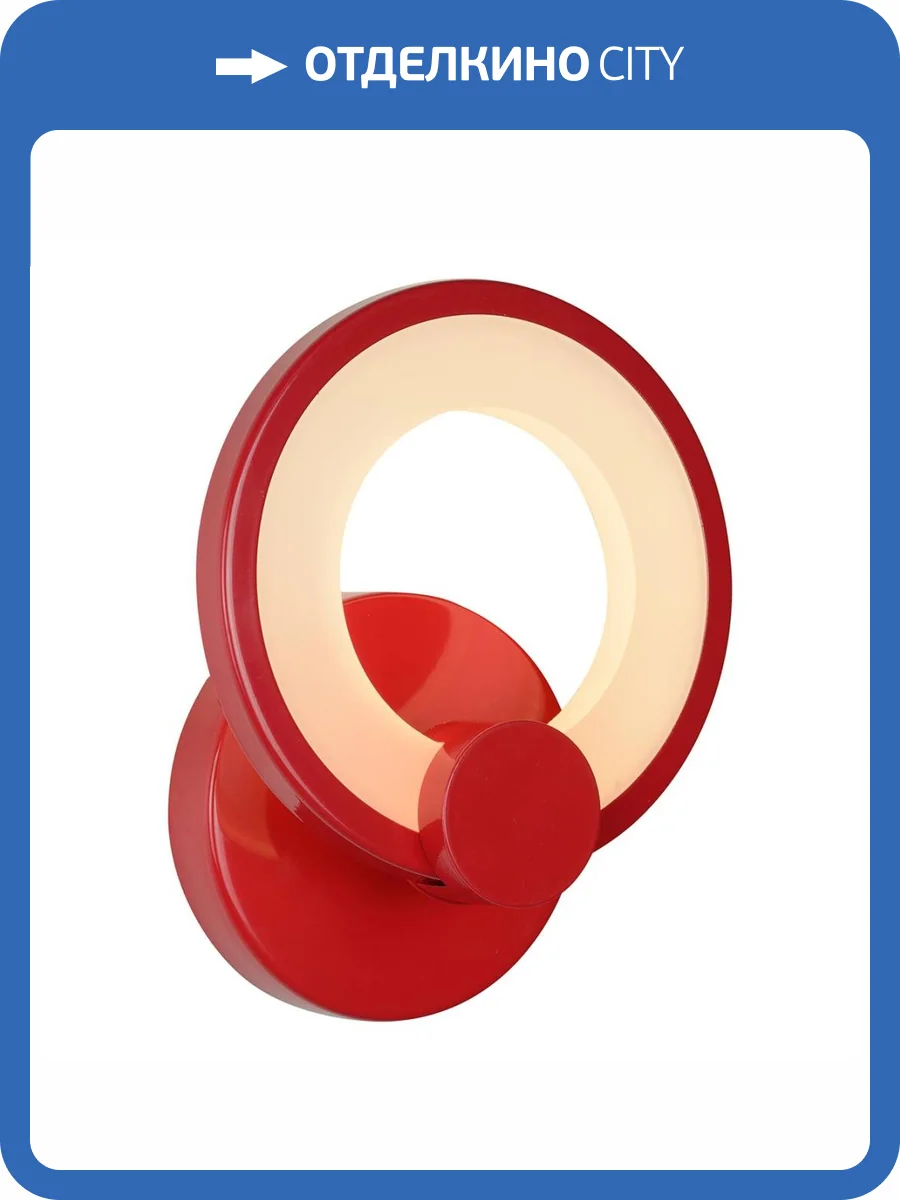 Настенный светильник iLedex Ring A001/1 Red фото 4