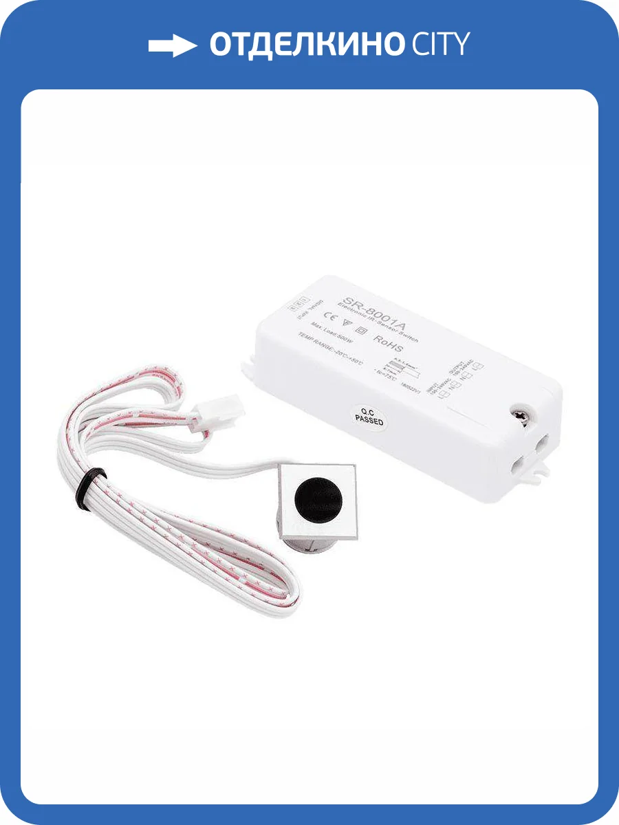 Датчик движения ИК SWG 1015 фото 4