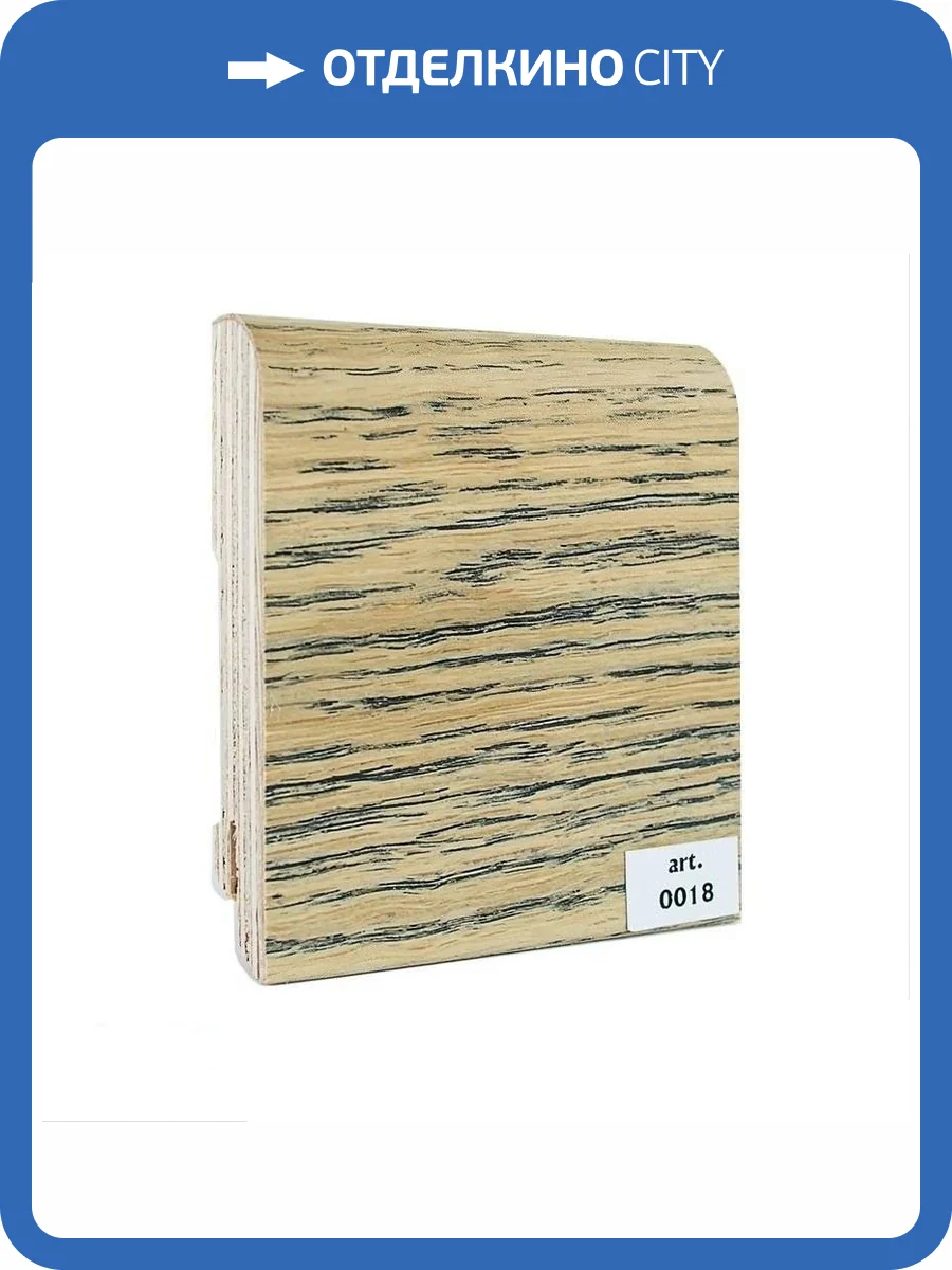 Плинтус шпонированный Finitura Dekor 018 2400x70x15 фото 2