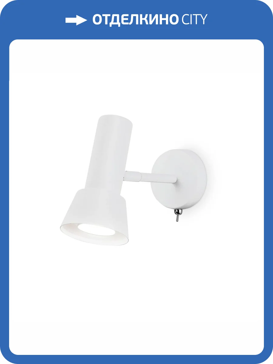 Бра Ambrella light Techno Spot Move TA13128 фото 4