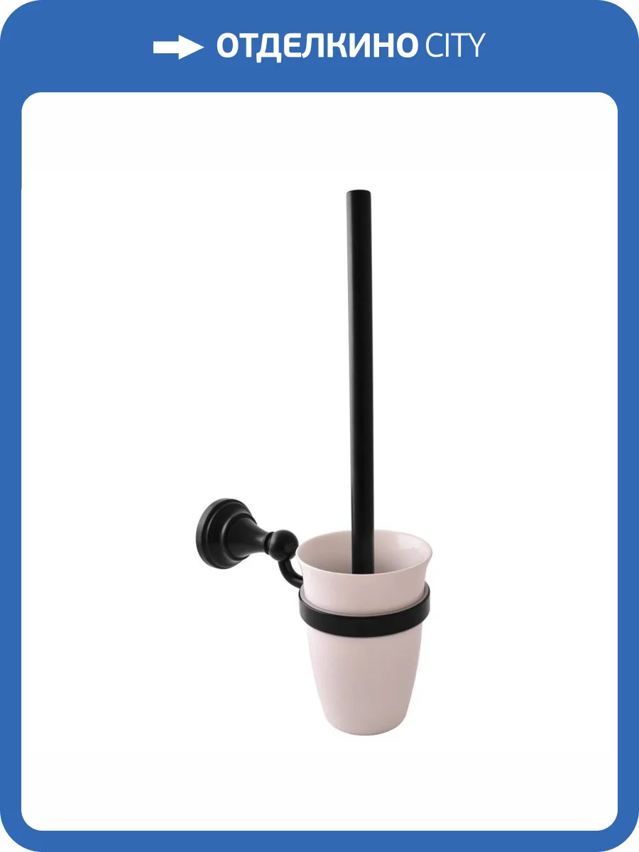 Щётка для унитаза держатель (фаянсовый стакан) Rav Slezak Morava MKA0500CMAT, чёрный матовый фото 3