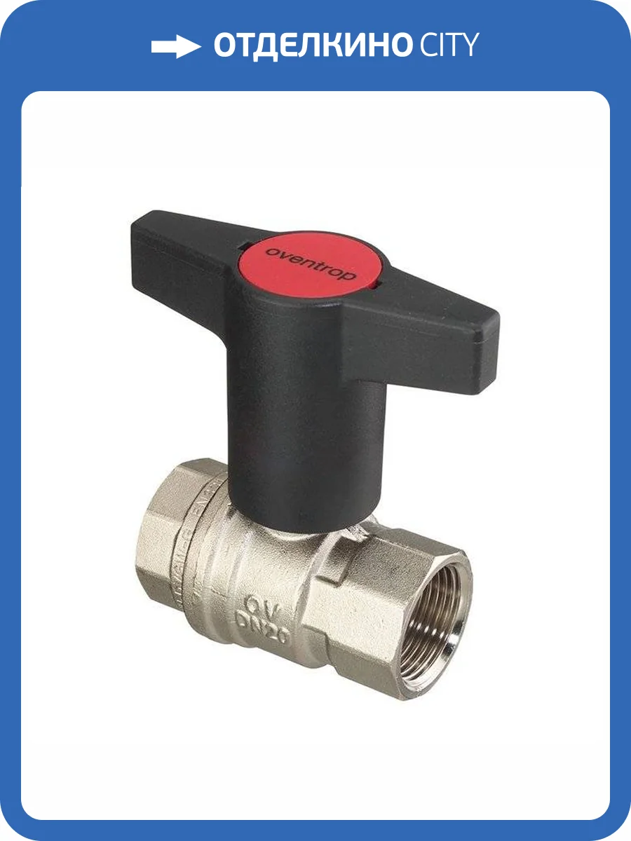 Кран шаровой Oventrop Optibal DN 50, ВР-ВР, черная пластиковая рукоятка фото 2