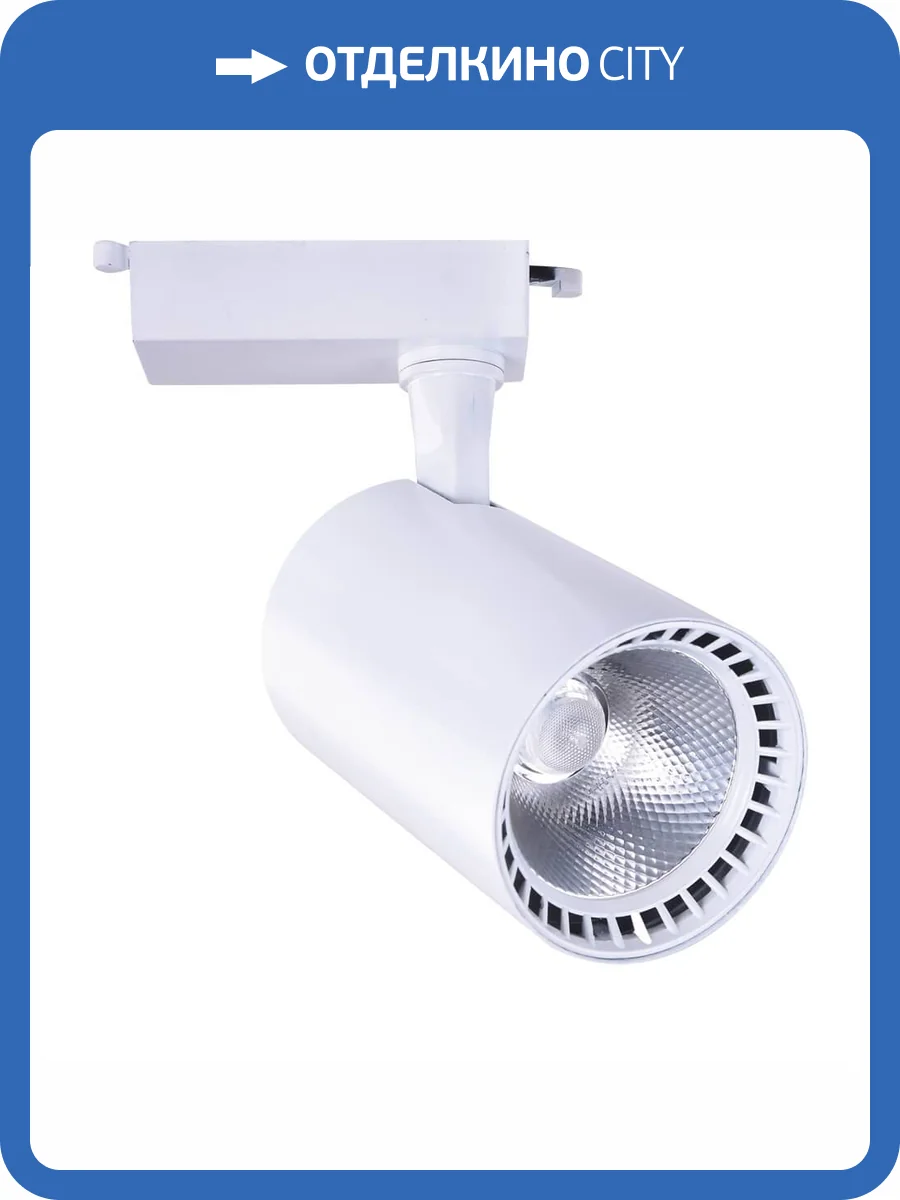 Трековый светодиодный светильник Arte Lamp Vinsant A2664PL-1WH фото 2