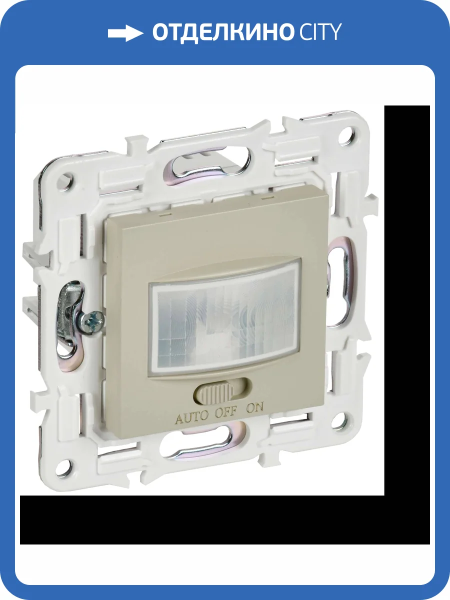 Датчик движения IEK Skandy SK-MS10-N-150-05-K10 бежевый фото 7