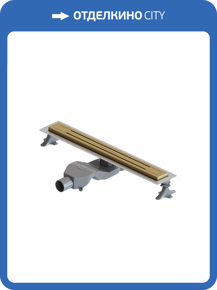 Душевой лоток Boheme Premium Trendy 983-60-MG 60см, нерж.сталь мат. Золото фото 2