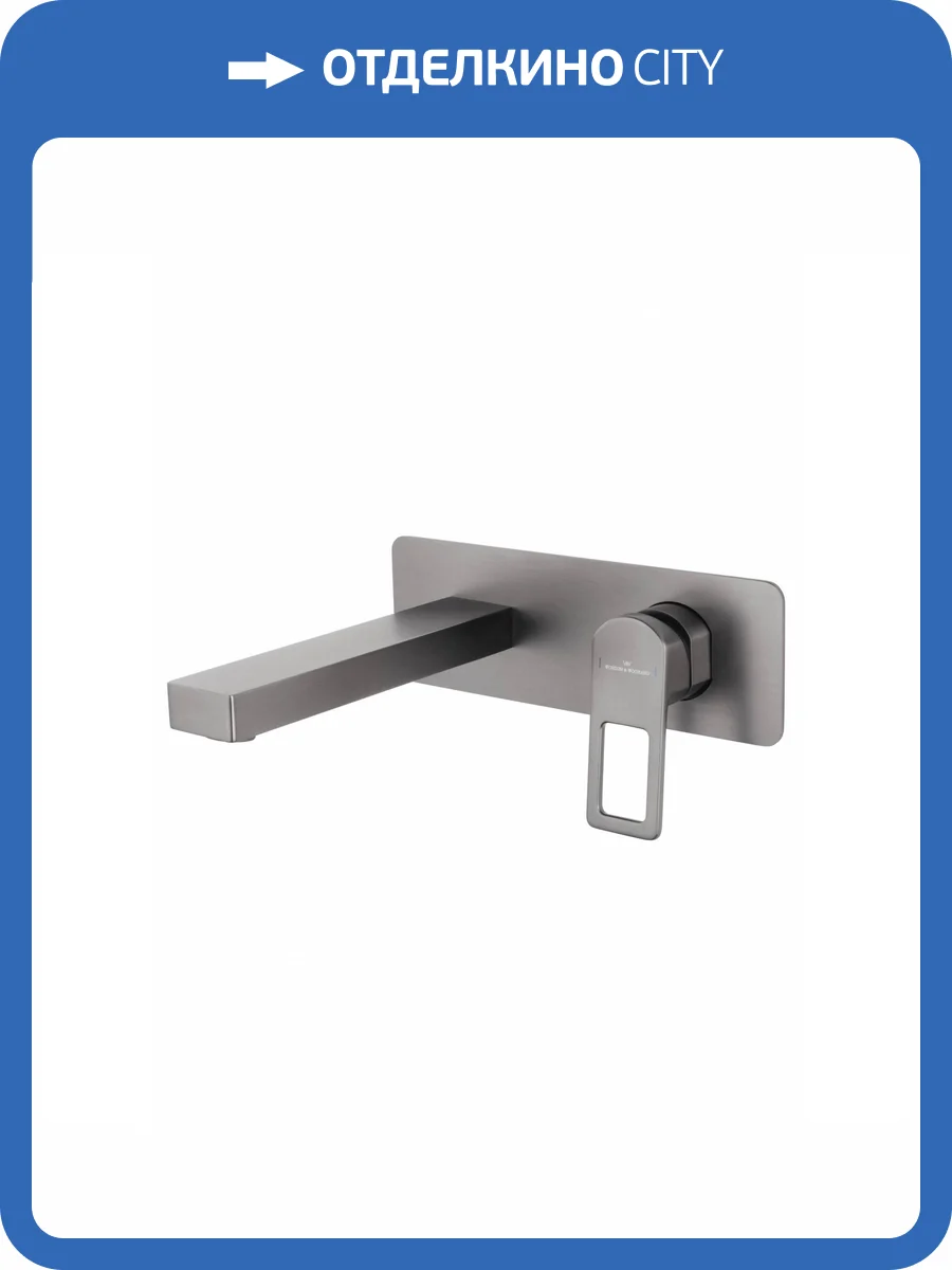 Смеситель для раковины Wonzon & Woghand WW-88869010-BGM встраиваемый, темный графит фото 7