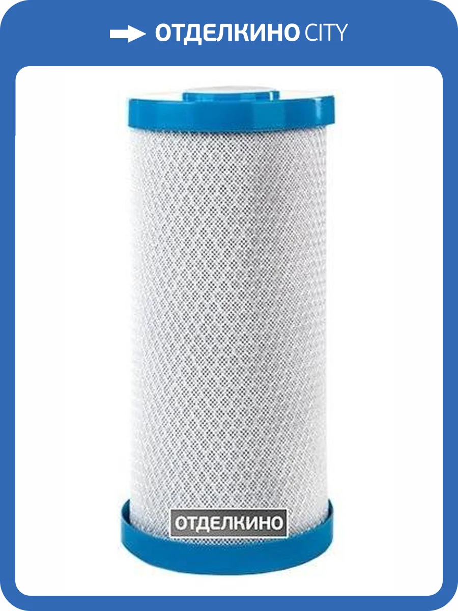 Картридж Гейзер CBC 10-10BB фото 2