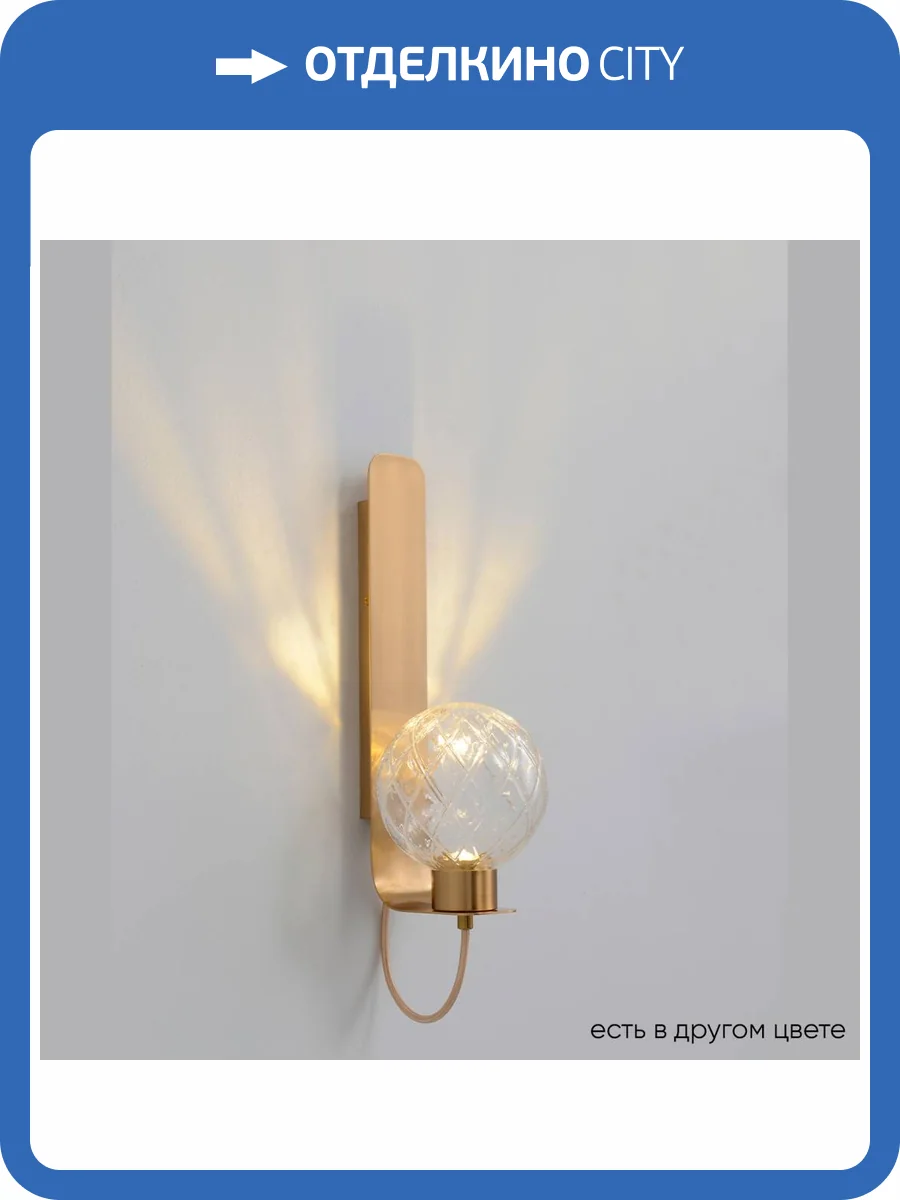 Бра Crystal Lux Bella AP1 Brass фото 6