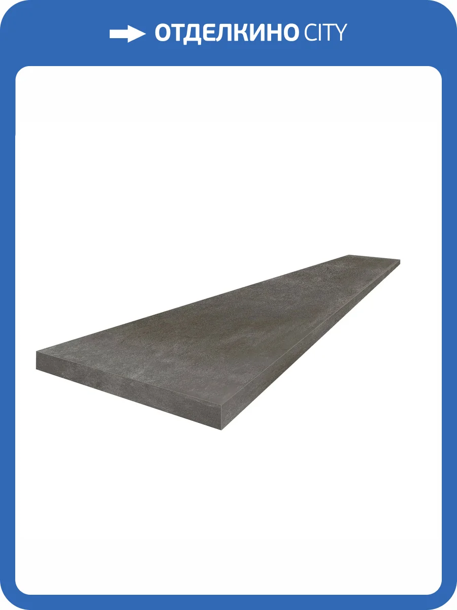 Ступень ColiseumGres Экспо 620070002299 Дарк Угловая Левая 33x60 фото 14