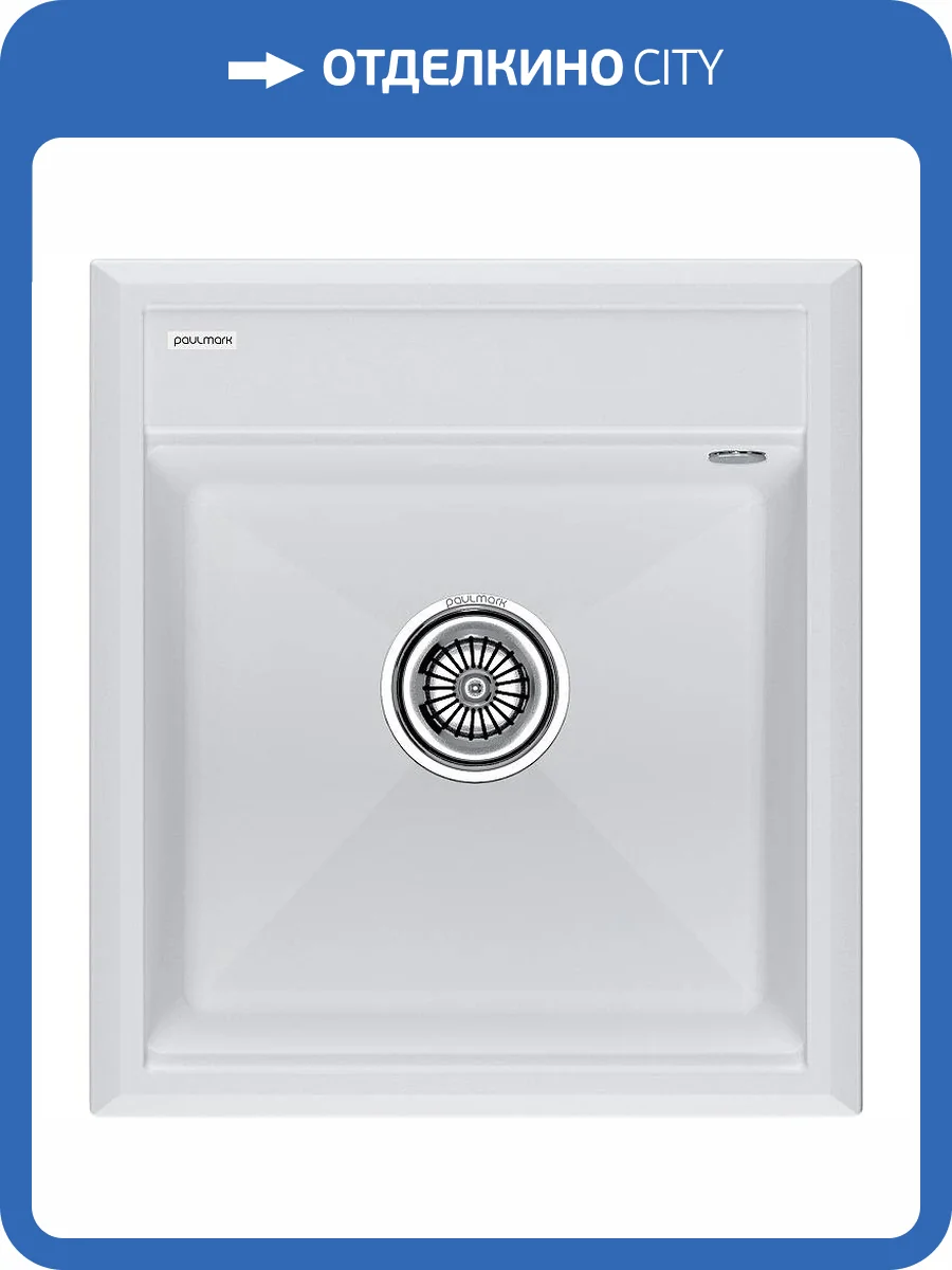 Мойка кухонная Paulmark Stepia PM114651-WH 46x51 белый фото 5