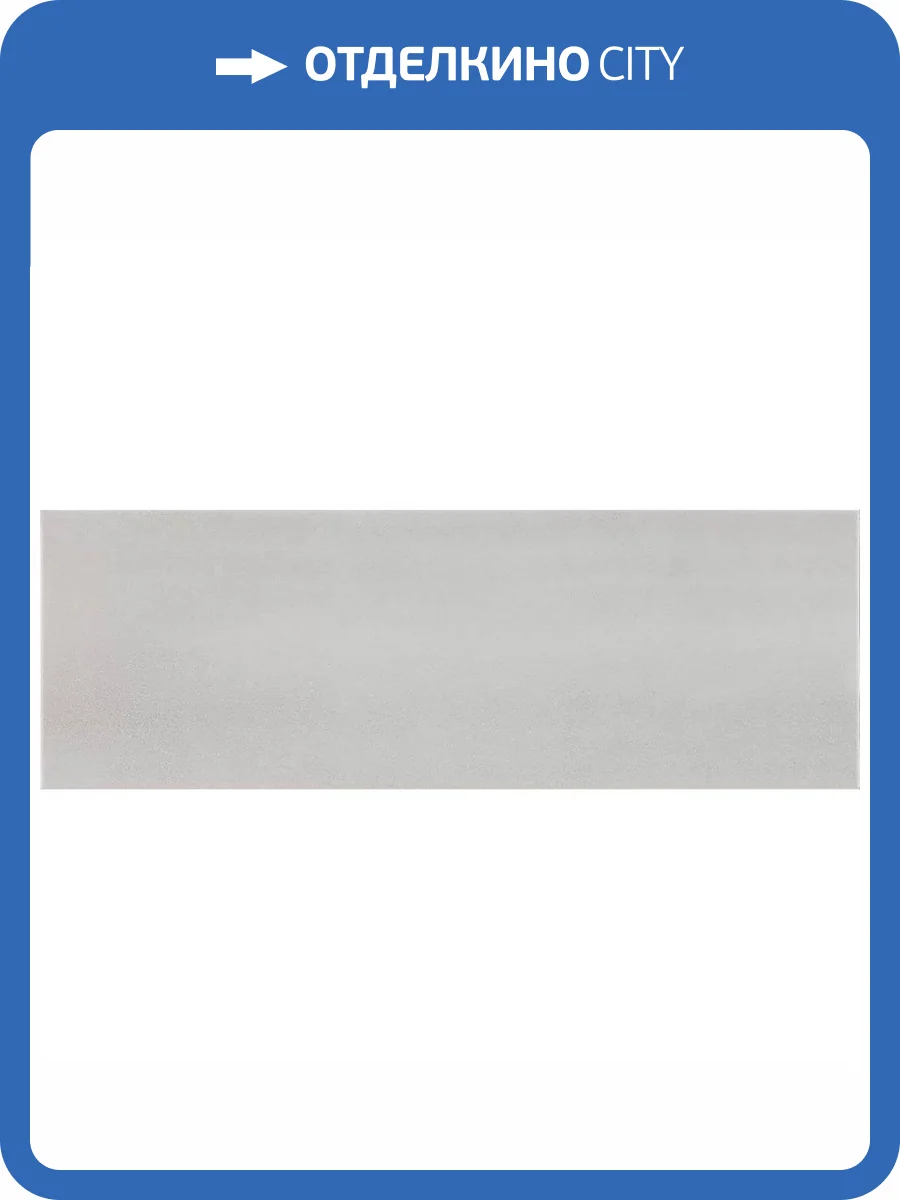 Керамическая плитка Pamesa Macassar 031.872.0183.09779 Silver Rec 30x90 фото 8