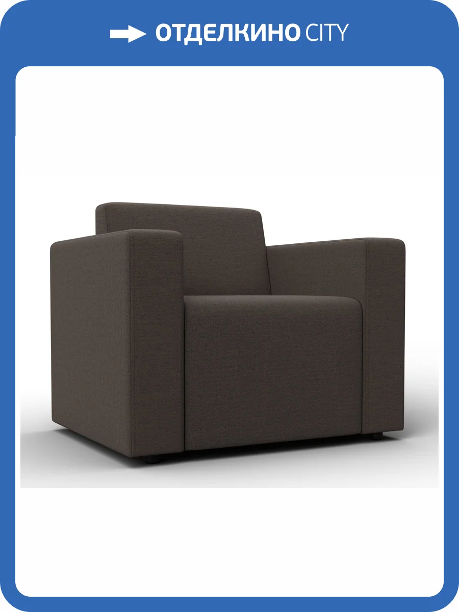 Кресло Лига Диванов Лига-093 132461 амур 05 коричневый фото 9