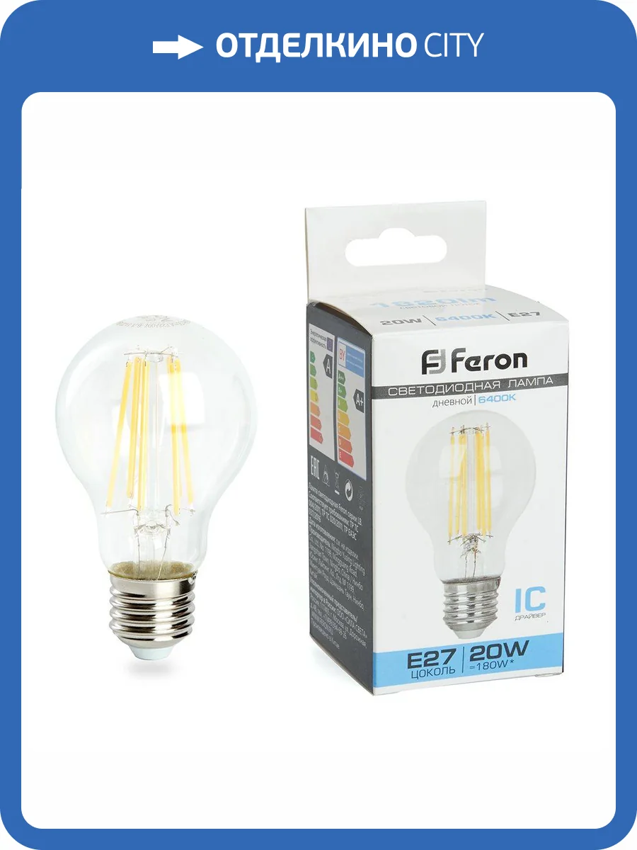 Лампа светодиодная филаментная Feron E27 20W 6400K прозрачная LB-620 48285 фото 6