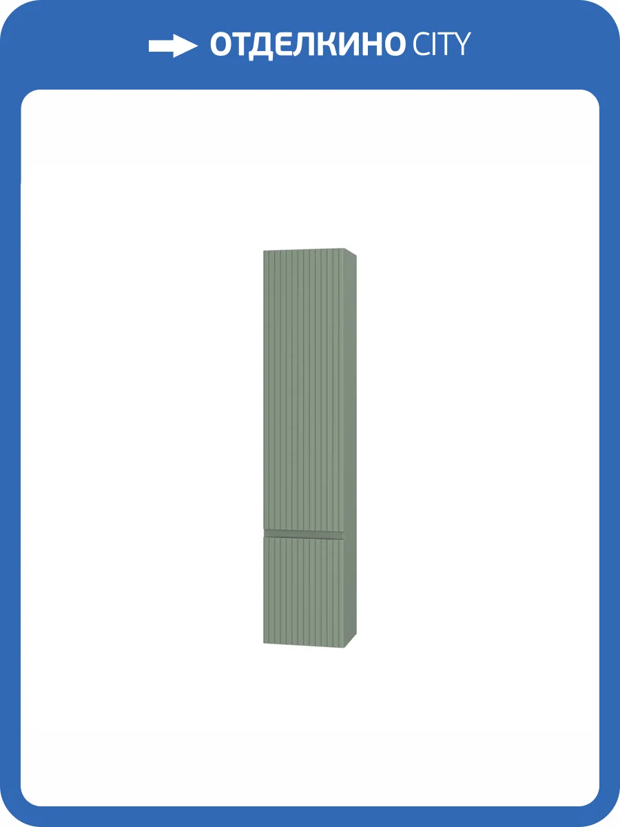 Шкаф-пенал Brevita Victory - 35 VIC-05035-080L подвесной, левый, зеленый фото 4