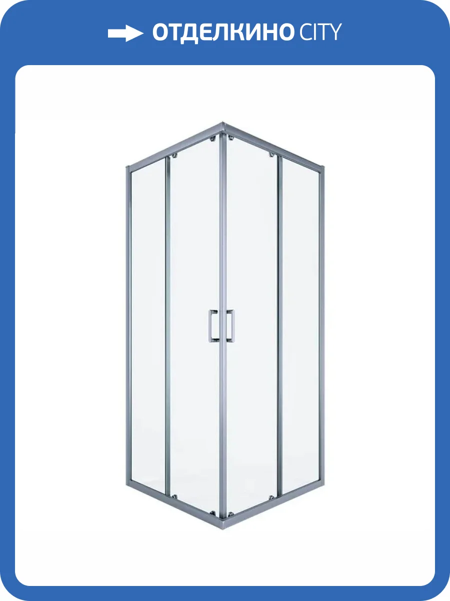 Душевой уголок Alex Baitler AB1490C1 профиль сатин, стекло прозрачное, 90x90x200 фото 5
