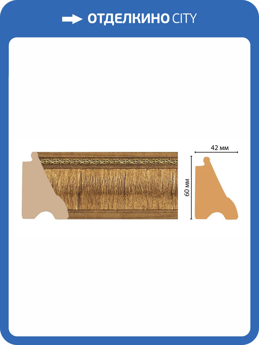 Багет DECOMASTER 175-4 290x4.2x6 фото 3