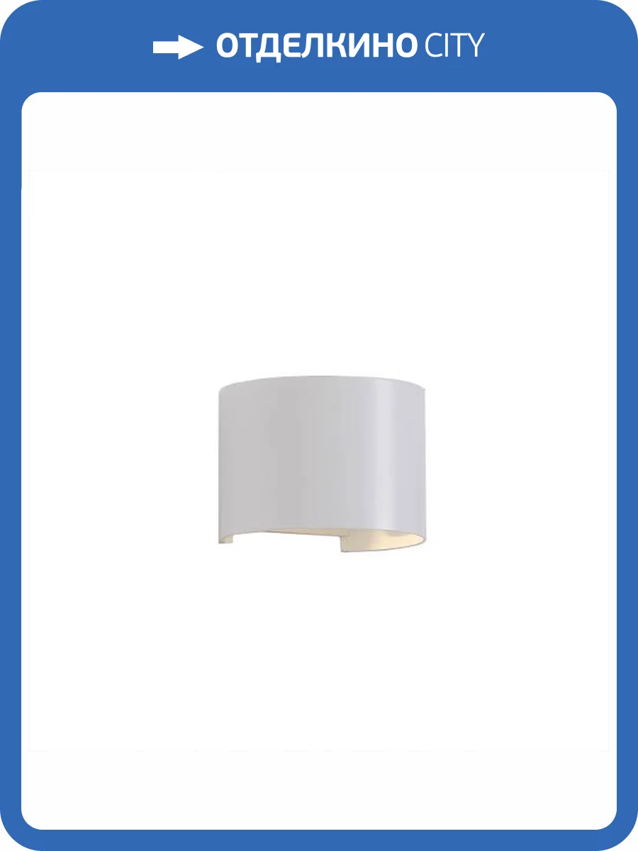 Настенный уличный светильник Mantra Davos 6523 фото 2