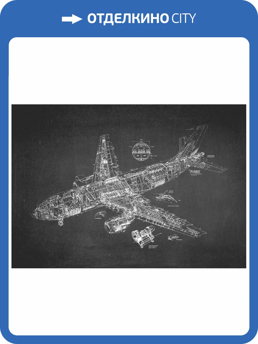 3D Фотообои Artegrafico «Самолет чертеж на темном» PD-039 канвас фото 2