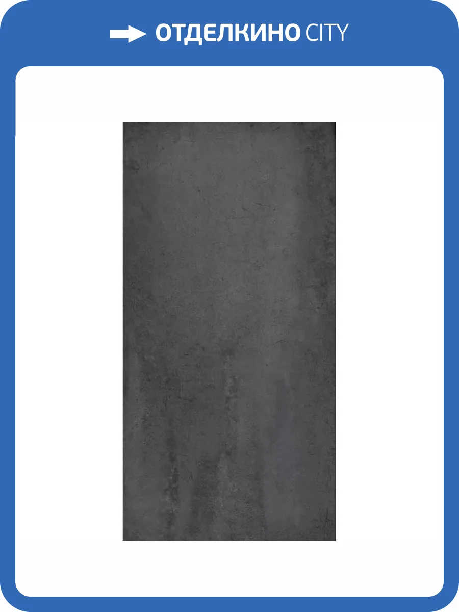 Керамогранит Creto Foil MPL-061488 Burnish Steel 60x120 фото 10