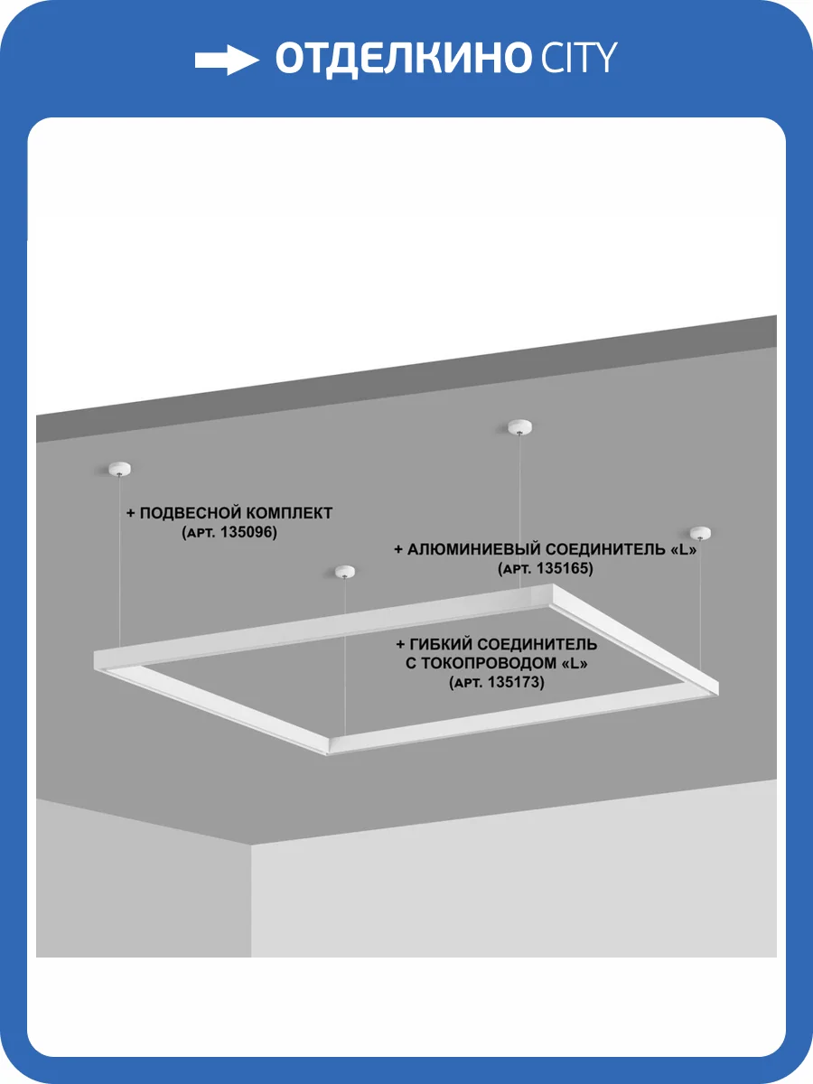 Шинопровод Novotech Shino Flum 135090 фото 8