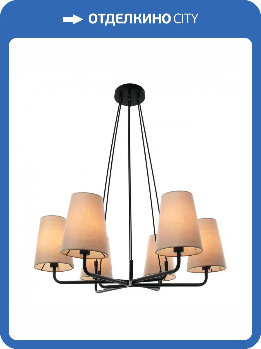 Подвесная люстра Favourite Pfefferling 2364-6P фото 5