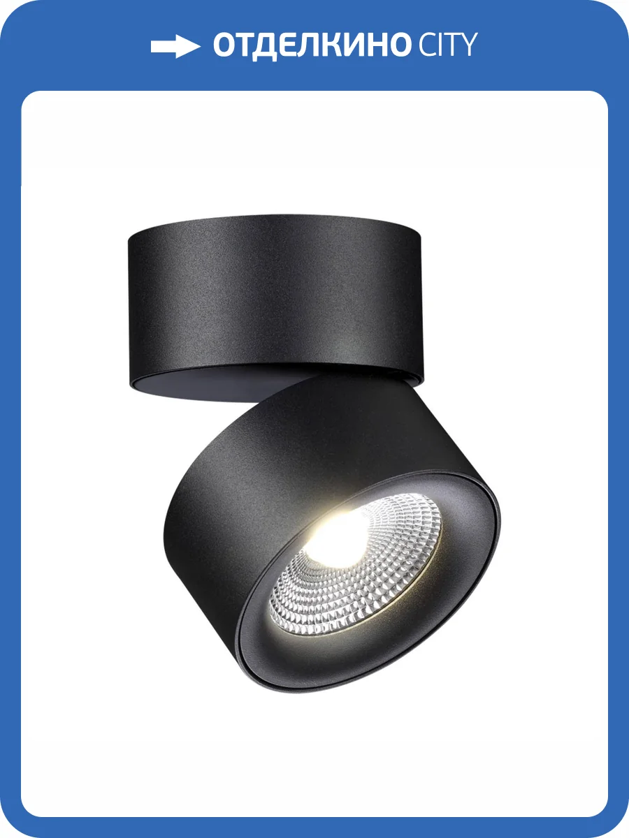 Светодиодный спот Novotech Over Groda 358781 фото 6