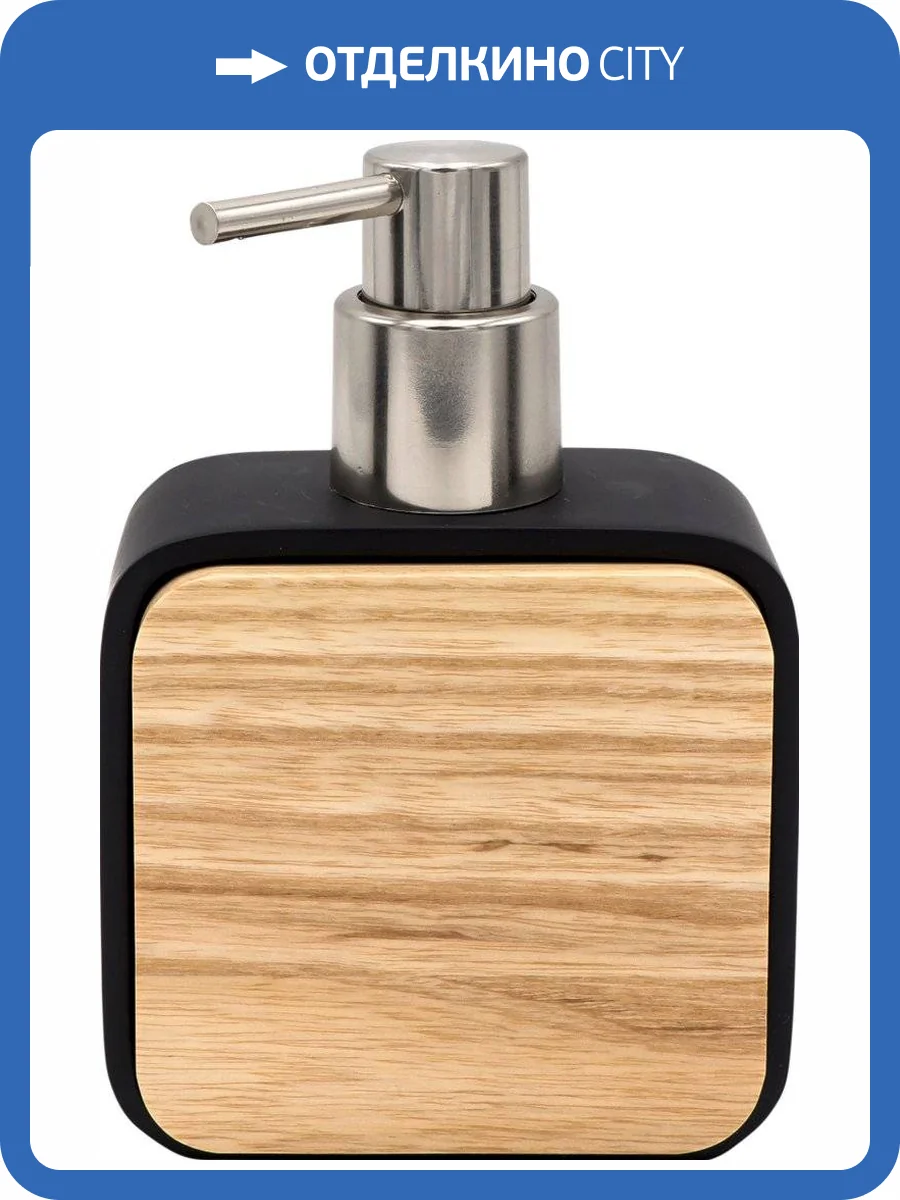 Дозатор Ridder Amara 2244510 черный фото 2