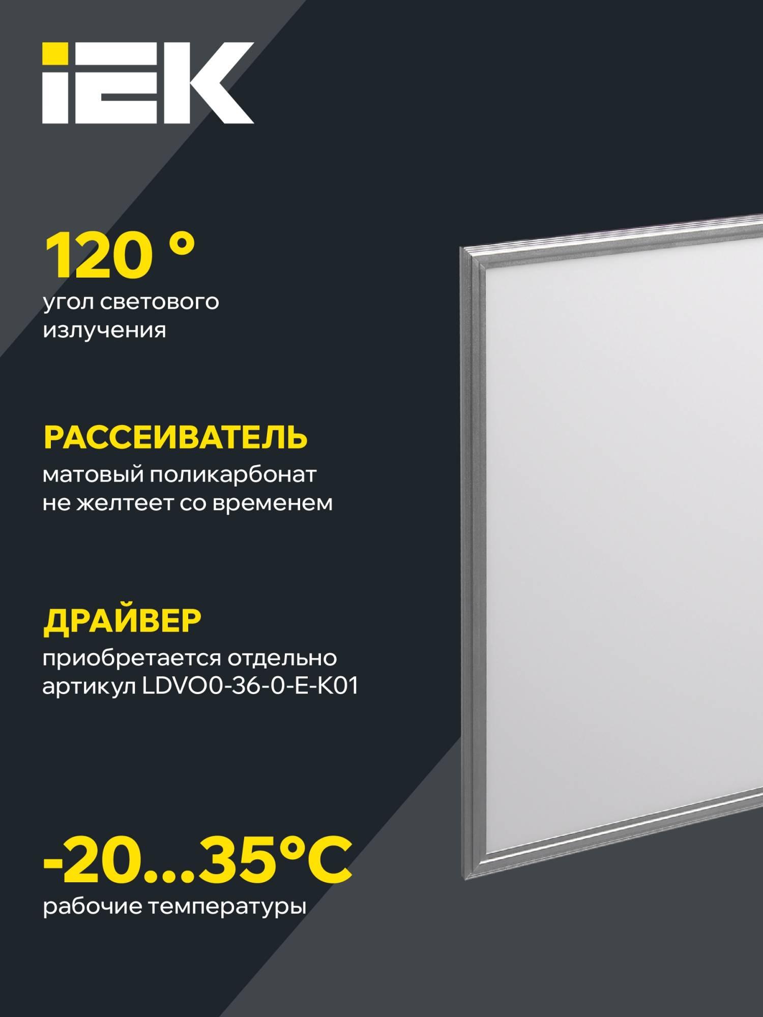 Встраиваемый светодиодный светильник IEK ДВО 6566 LDVO0-6566-36-0-6500-K01 фото 10