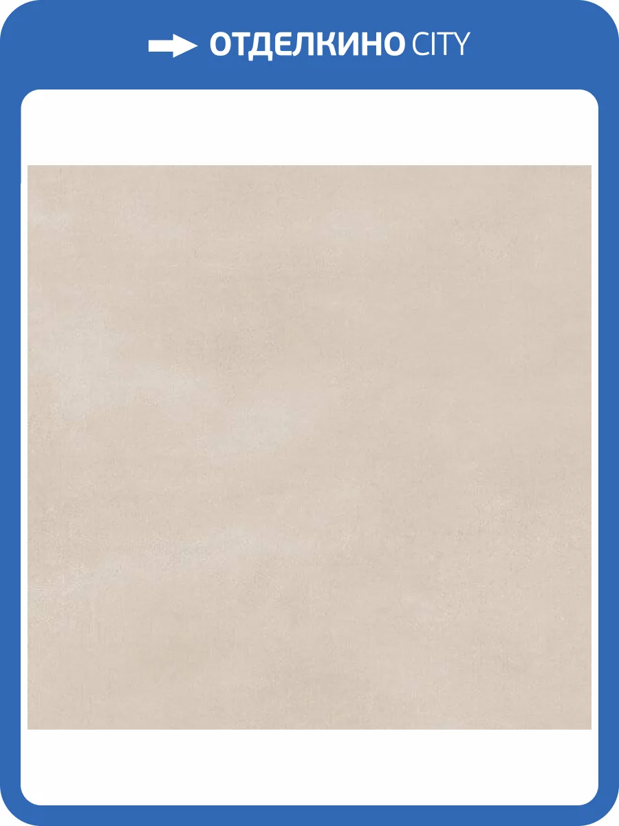 Керамогранит Porcelanite Dos Serie 6512 Crema 65x65 фото 2