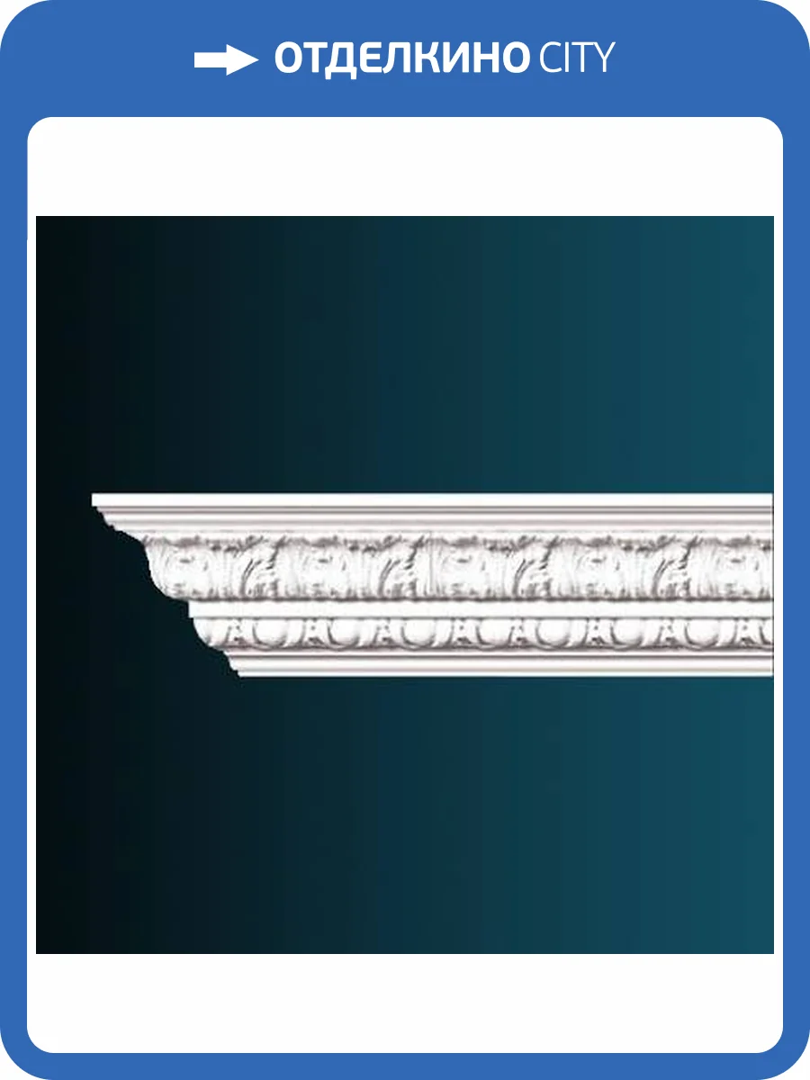 Карниз Перфект AA075 244x10x11.5 фото 2