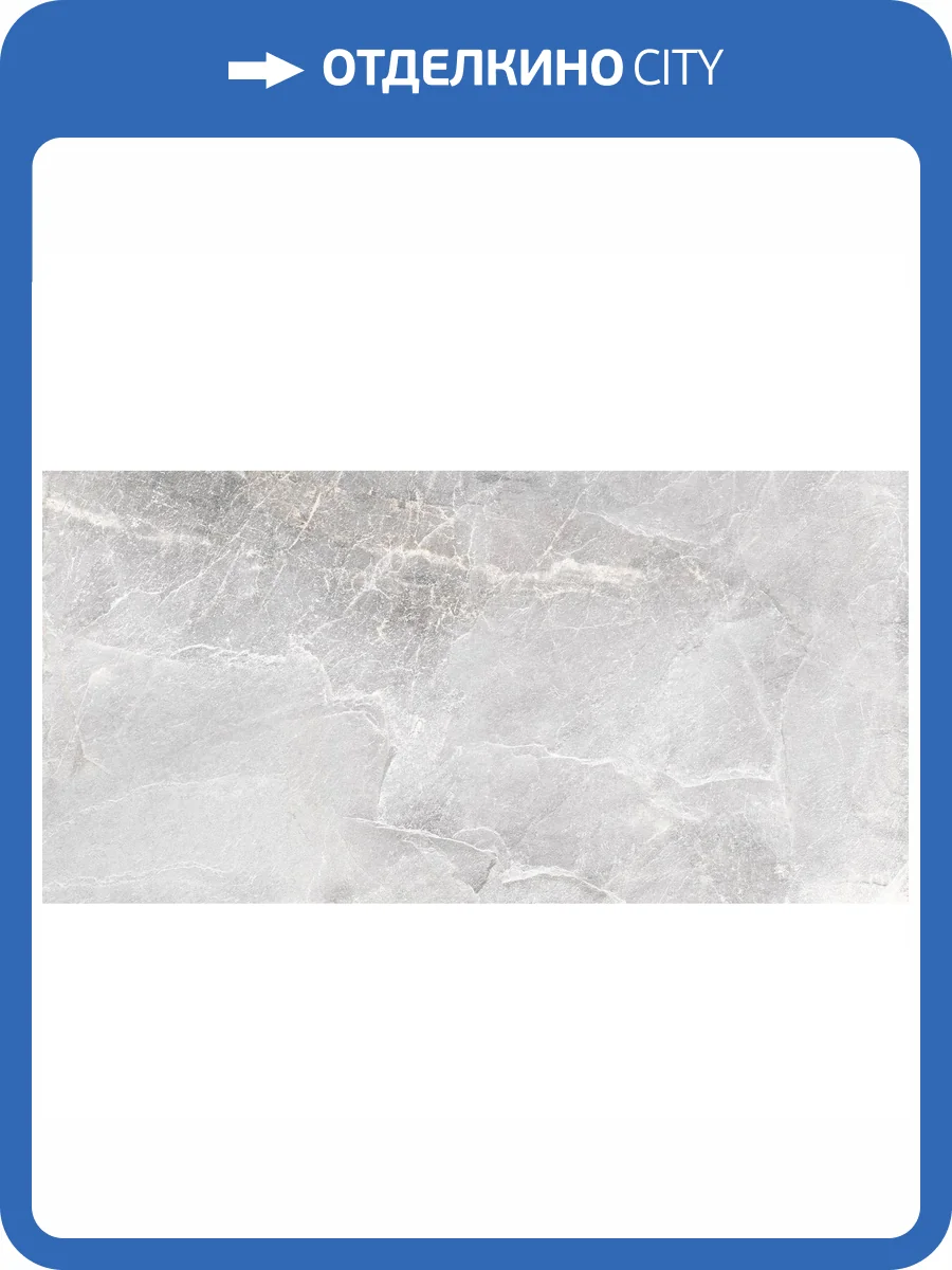 Керамогранит Delacora Infinity D120255L Light Лаппатированный 60x120 фото 2