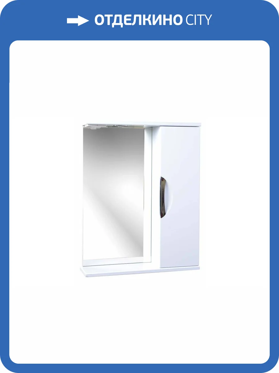 Зеркало-шкаф Emmy Милли 65 с подсветкой, правое фото 3