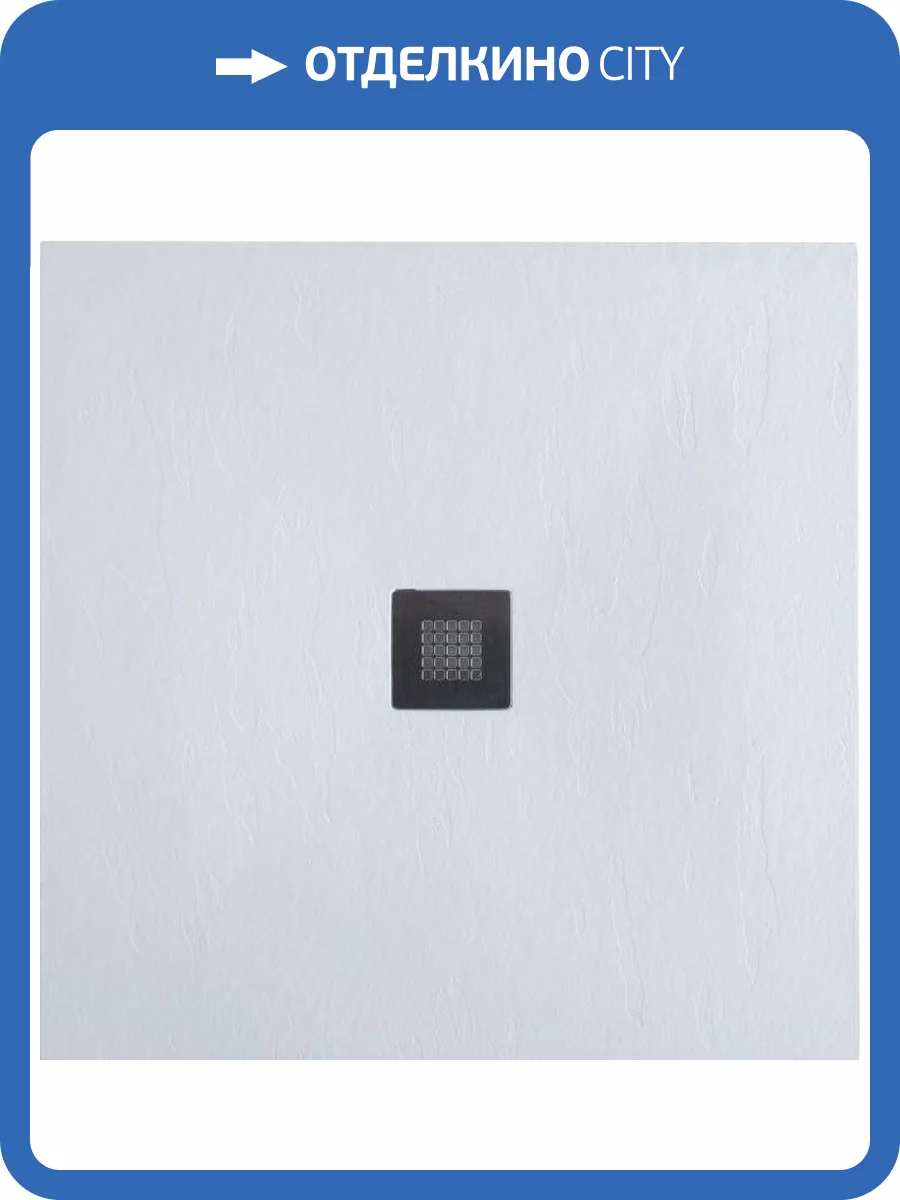 Поддон для душа Allen Brau Priority 8.31005-21 без накладки, белый камень, 1000х1000 фото 6