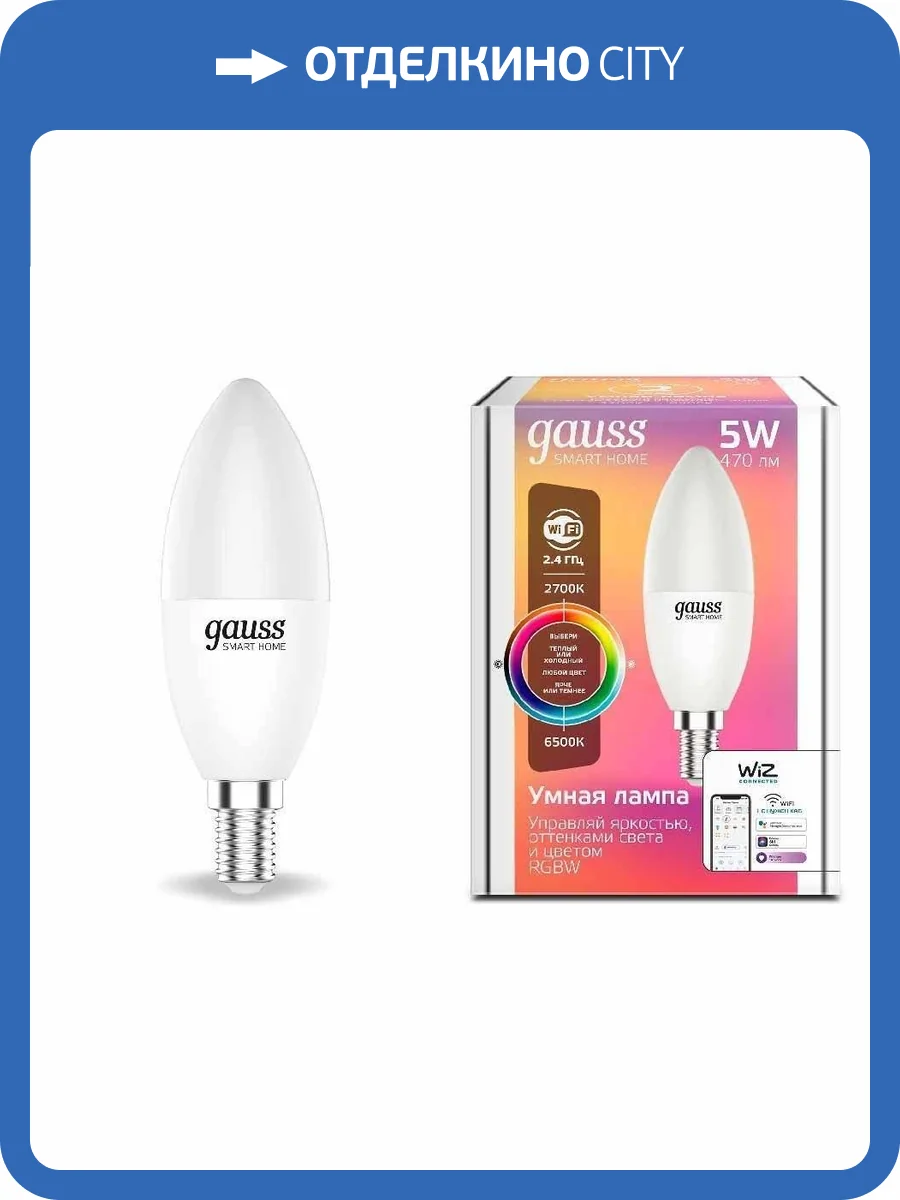 Лампа светодиодная диммируемая Gauss E14 5W 2700-6500K RGBW матовая 1190112 фото 2