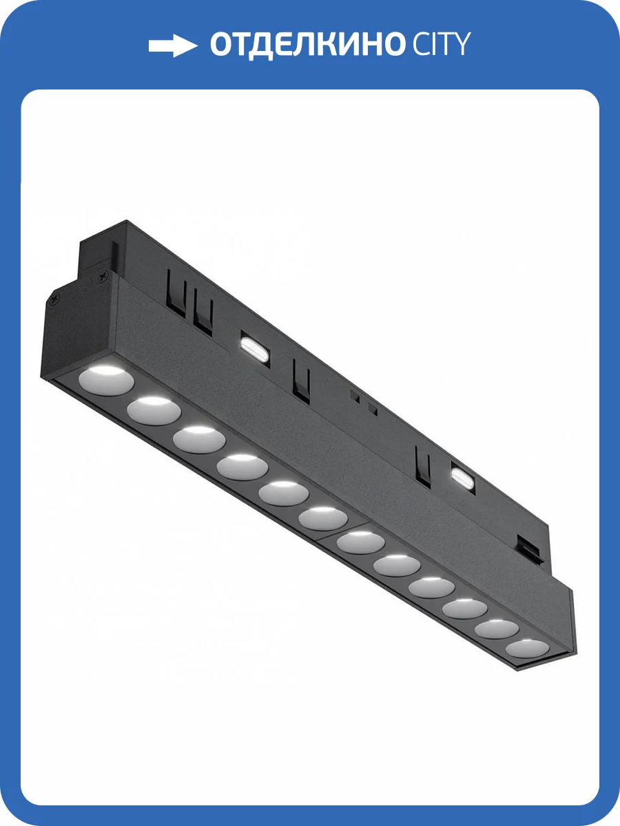 Трековый светильник Technical Points TR031-4-12WTW-DD-B фото 4