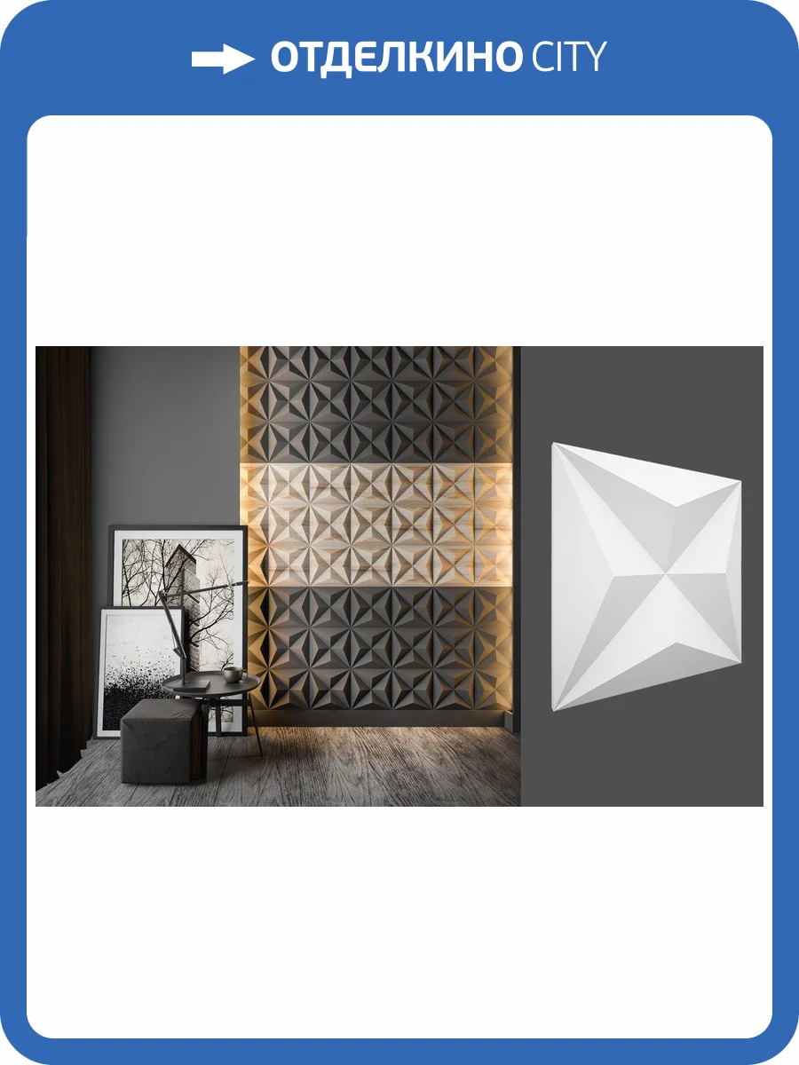 Принтография Deco Line PM-101 Матовая 30x3.5x30 фото 4