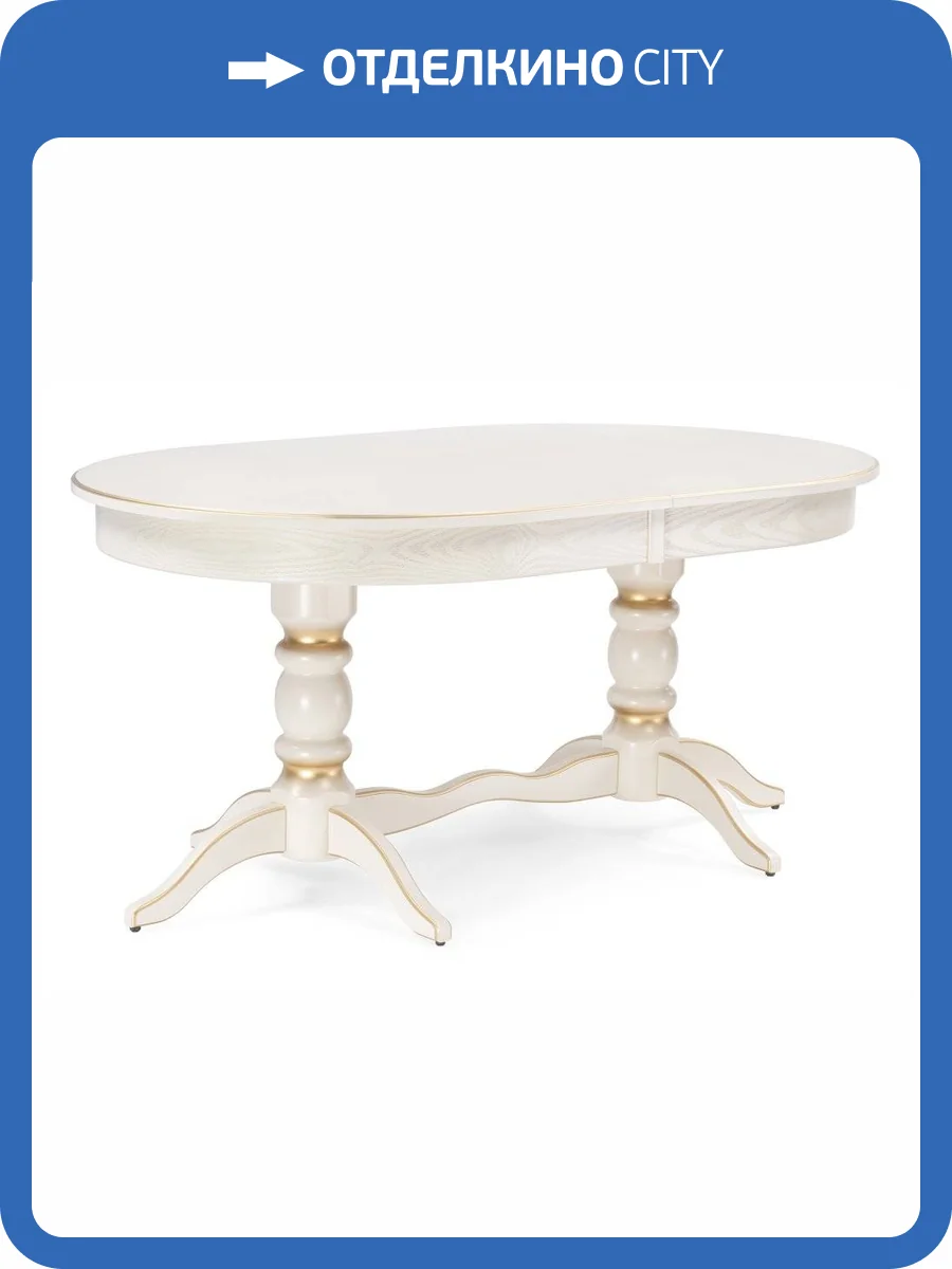 Кухонный стол Woodville Дейвер 515968 160(220)х100 слоновая кость / золото фото 8