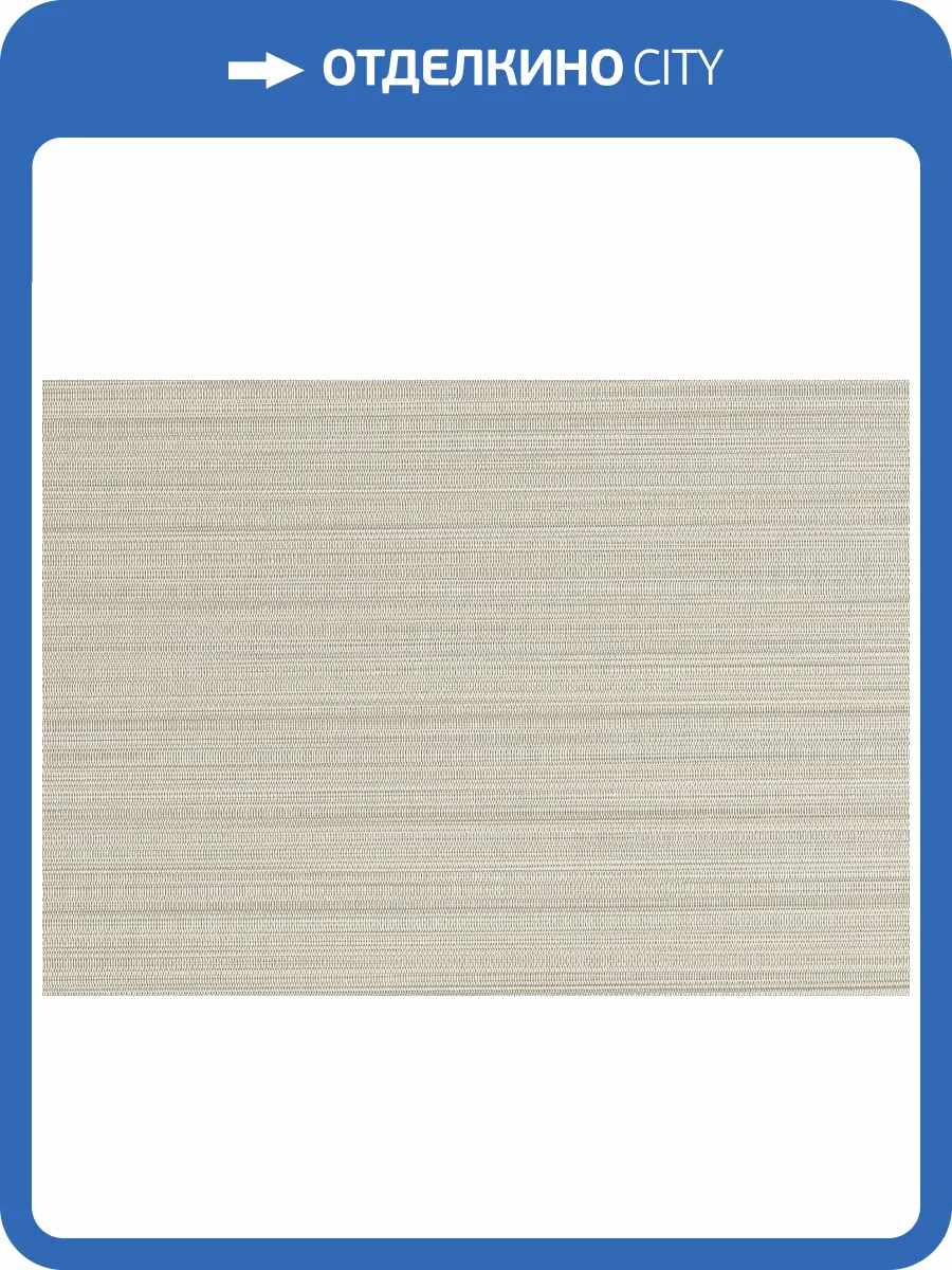 Обои Jwall Straw W06 50531 фото 2