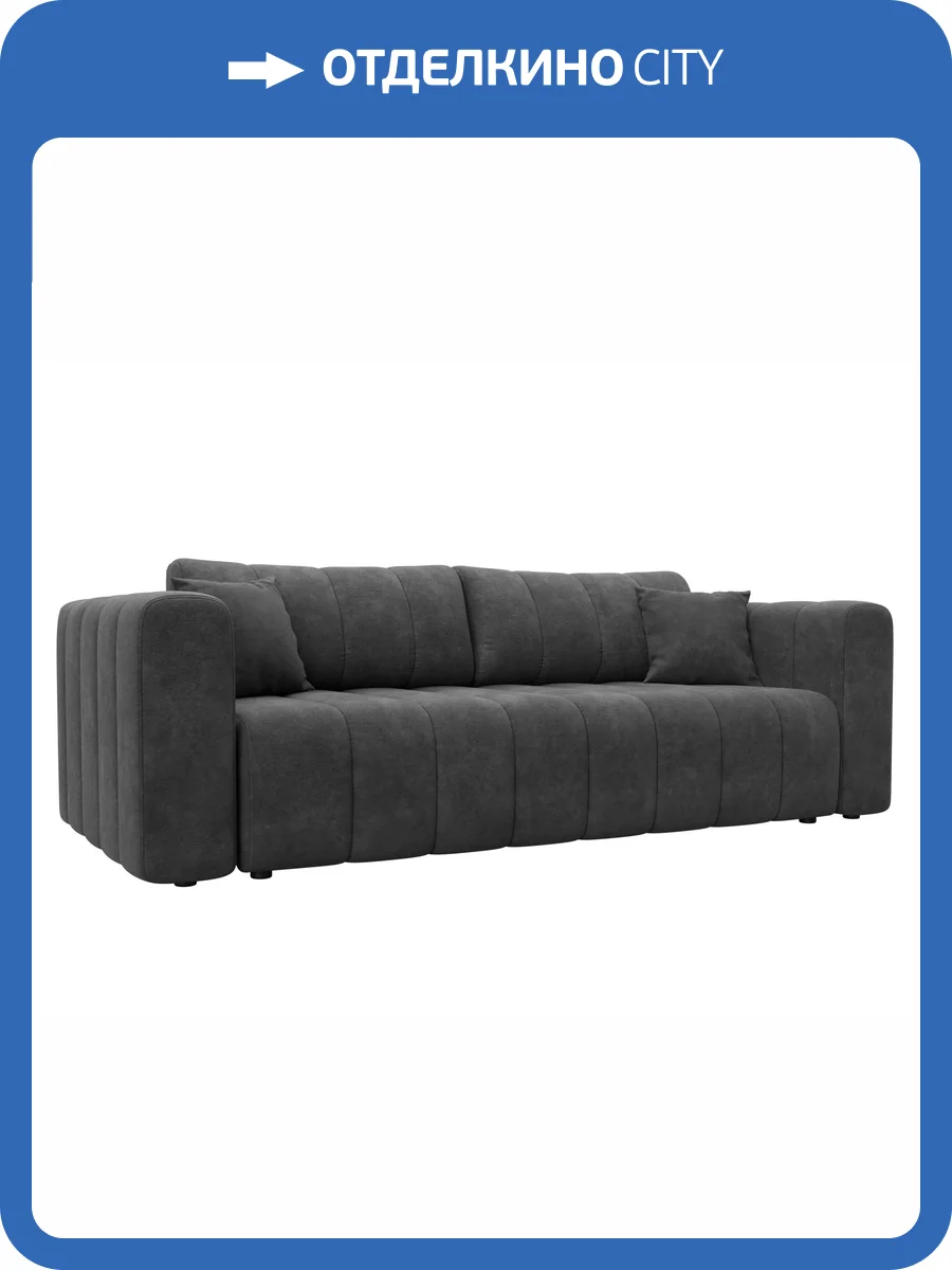 Прямой диван Лига Диванов Лига-062 НПБ 130267 BRUT 16 темно-серый фото 11