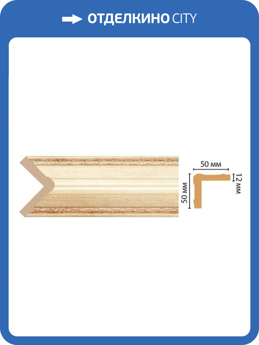 Угол DECOMASTER 142-933 240x5x5 фото 2