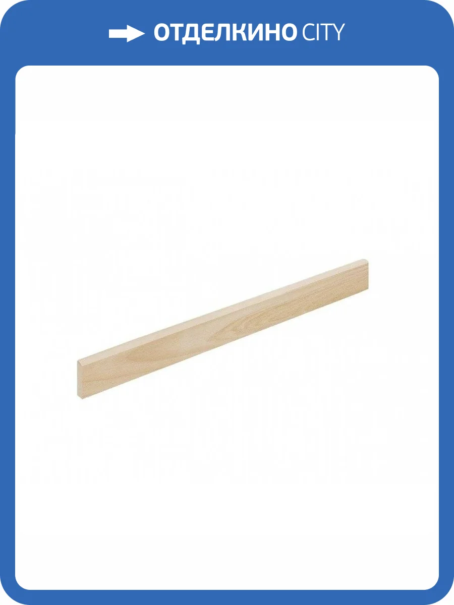 Плинтус Italon Мезон 610130000333 Хани 7.2x60 фото 2